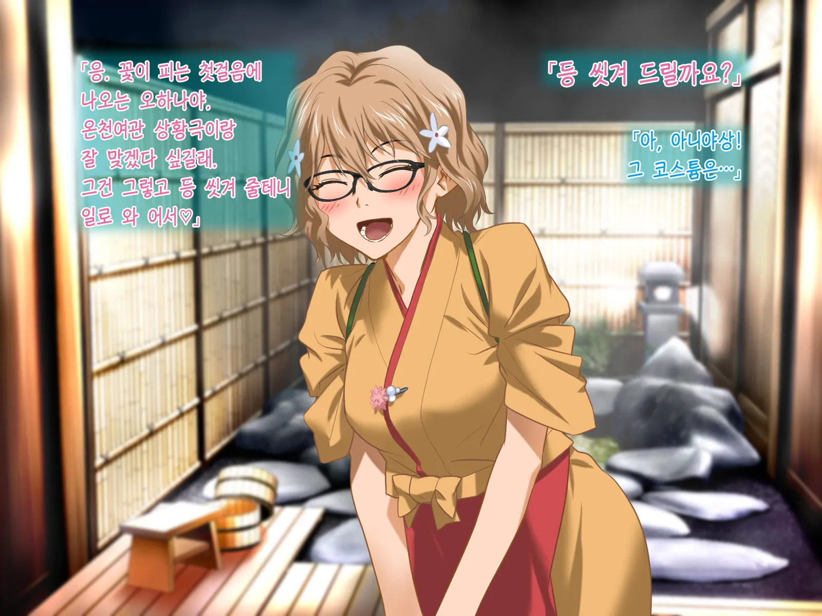 Aniya-San Change! 4